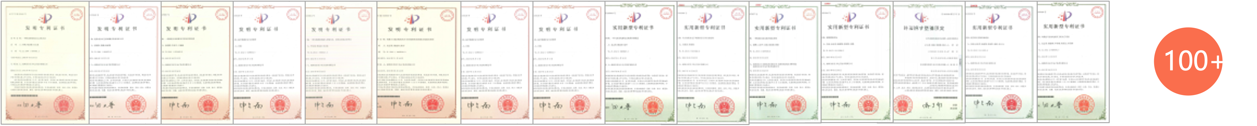 專(zhuān)利